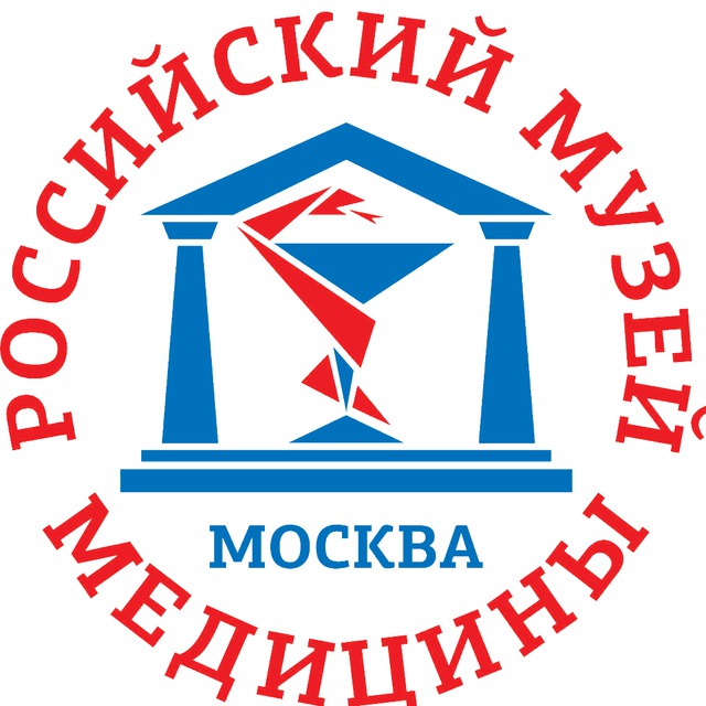 Российский музей медицины