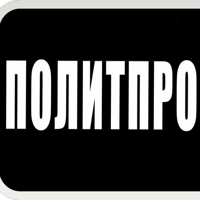 ПОЛИТПРОСВЕТLIVE