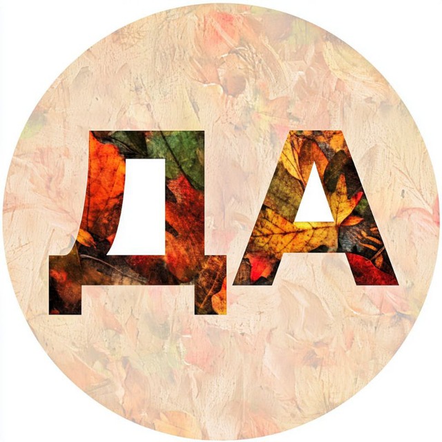 ?ДВИЖУХА-АДЛЕР?