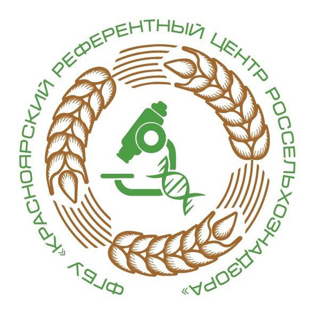 ФГБУ "Красноярский референтный центр Россельхознадзора"