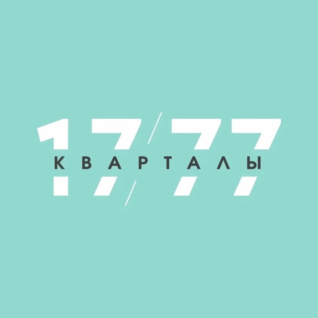 ЖК «Кварталы 17/77»