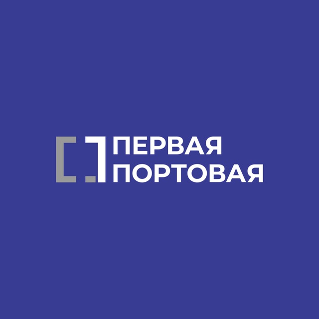 Первая Портовая Компания