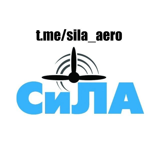 Канал авиакомпания. Авиакомпания сила. сила. авиакомпания сила расшифровка.