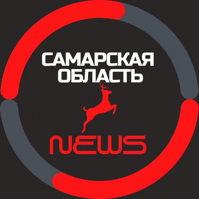 Новости Самары
