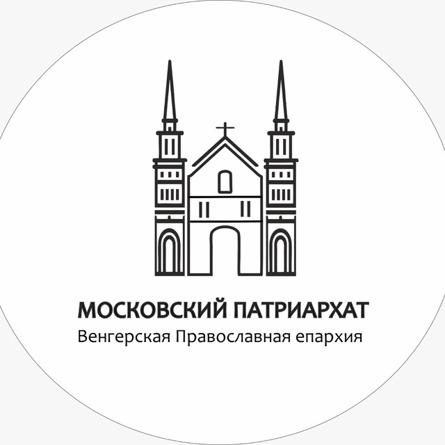 Будапештско-Венгерская епархия