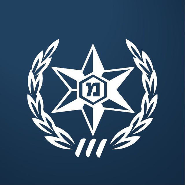 משטרת ישראל - Israel Police