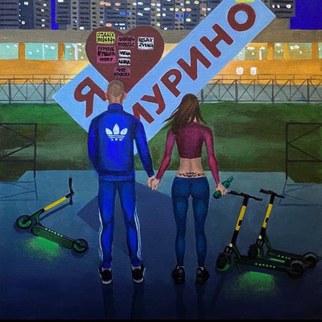 Подслушано в Мурино ||...