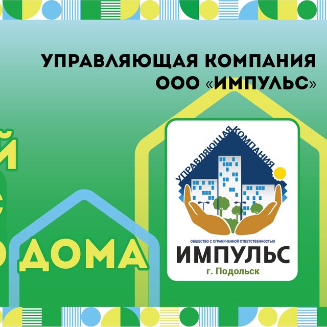 ООО «Импульс»