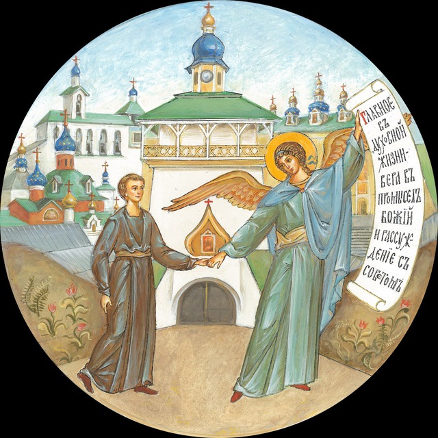 Псково-Печерская духовная семинария