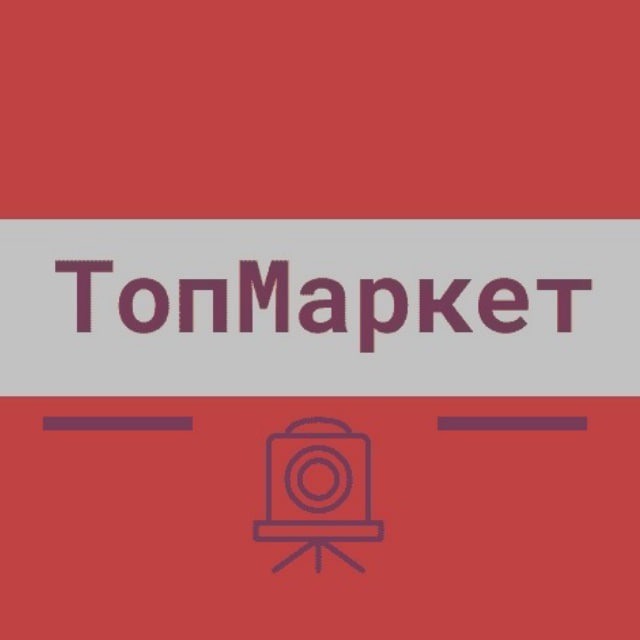 ТопМаркет