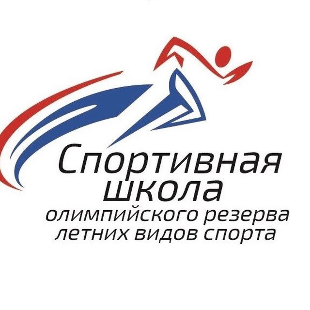 Спортивная школа олимпийского резерва летних видов спорта им. Э.М.Комнацкого