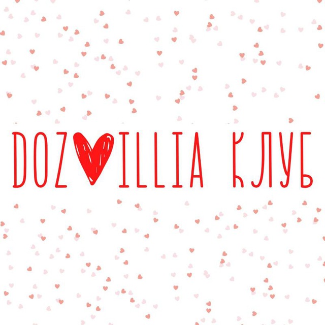 "Doz❤️illia Клуб" Заходи для дозвілля і відпочинку ?