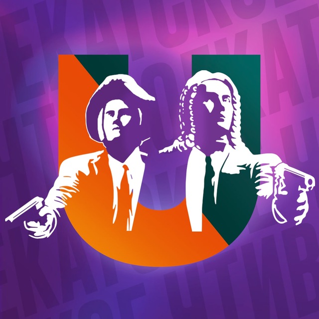 Екатское Чтиво (вход) Екатеринбург