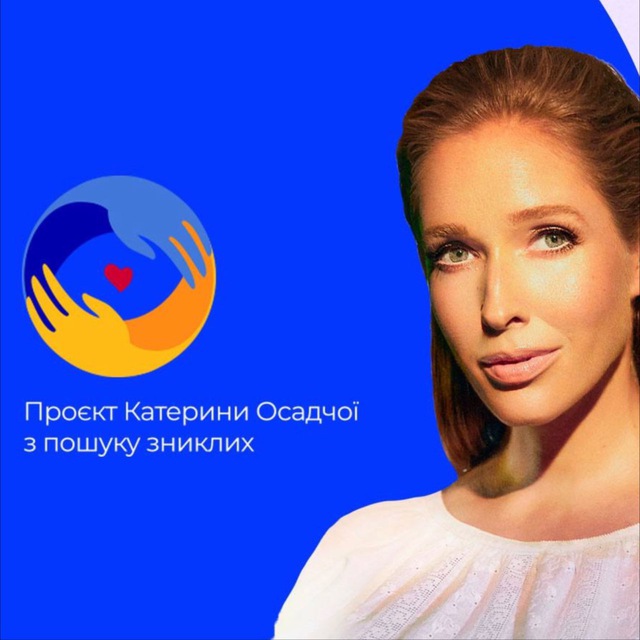 Пошук зниклих ???