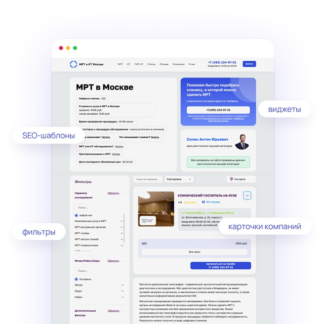 Готовое решение для создания агрегатора услуг