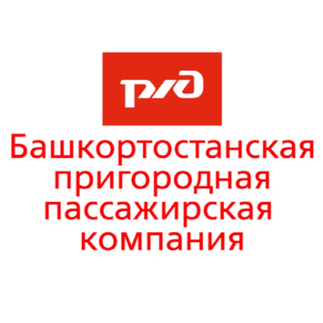 АО "Башкортостанская ППК"