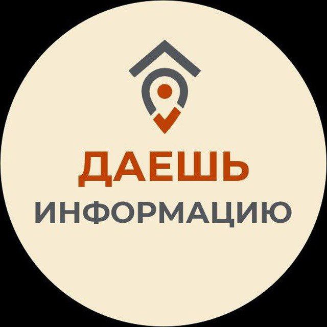 Даёшь информацию!!!