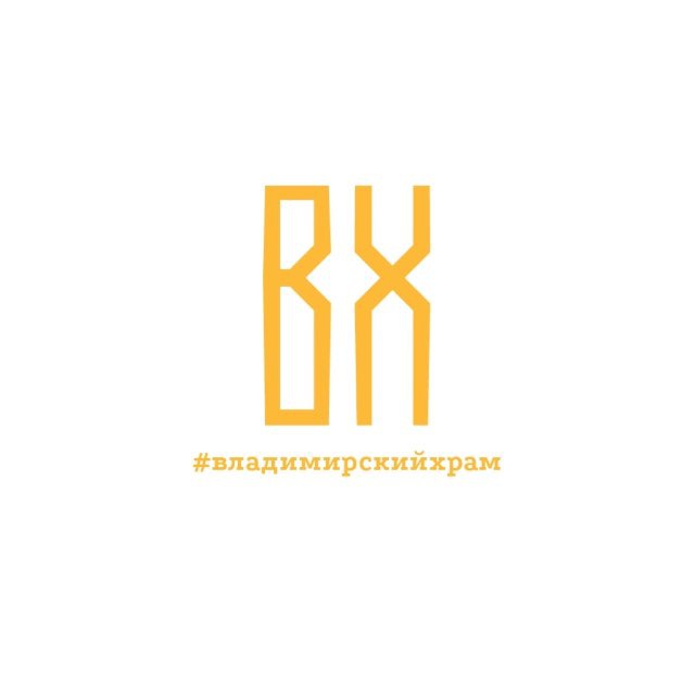 Владимирский храм