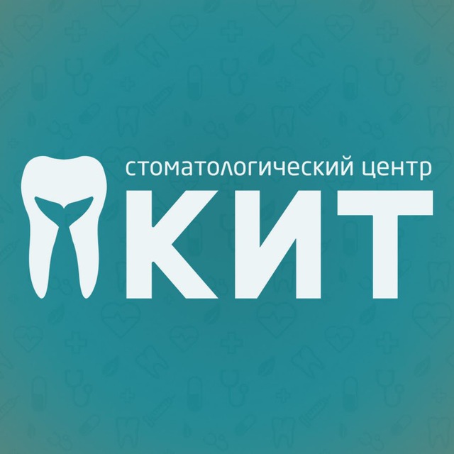 Стоматология КИТ