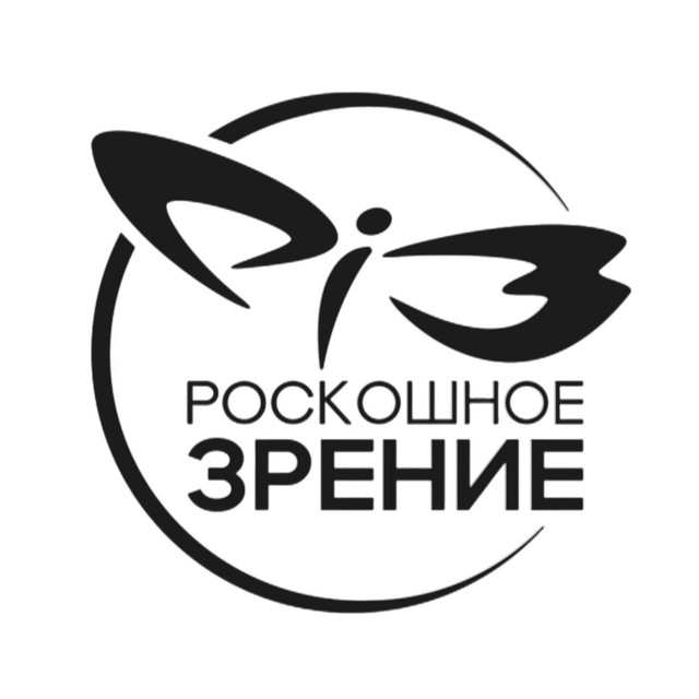 Роскошное Зрение