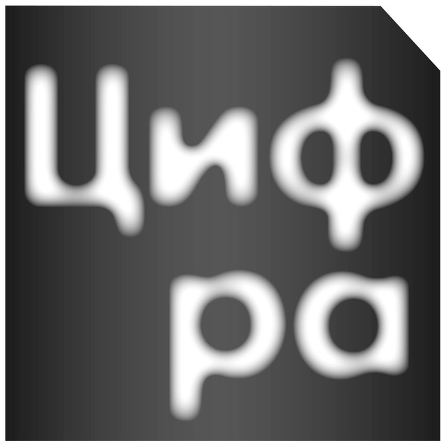 Цифровая радиография