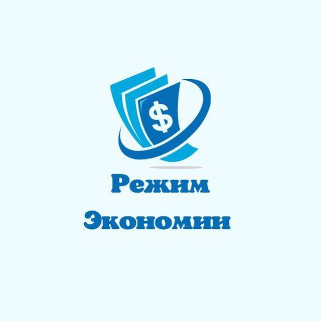 Режим экономии✴️