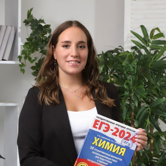 Репетитор по ХИМИИ - Ксения