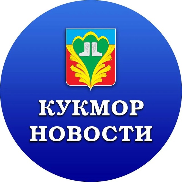 Кукмор Татарстан