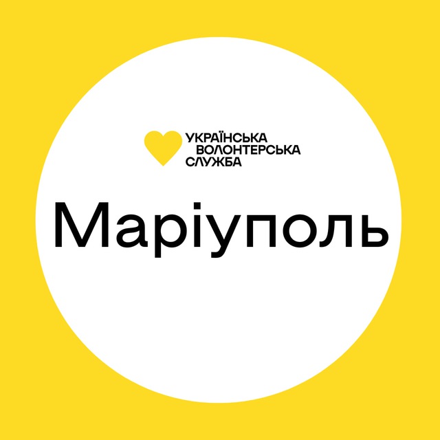 Маріуполь | Українська Волонтерська Служба