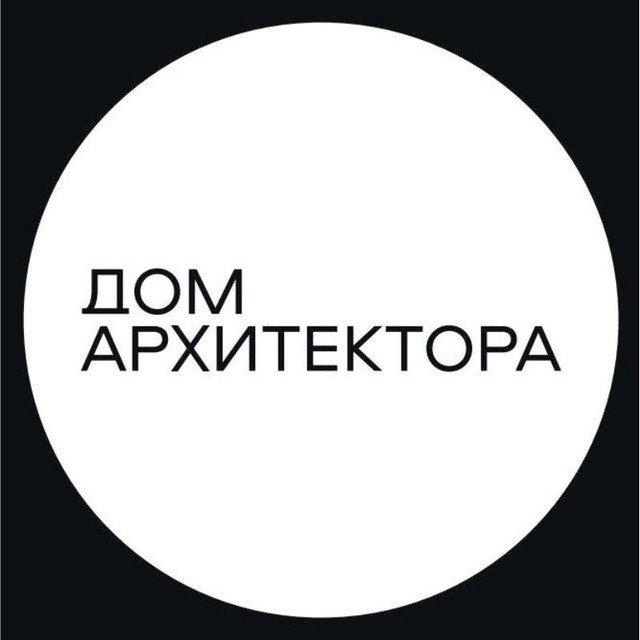 Дом архитектора Воронеж