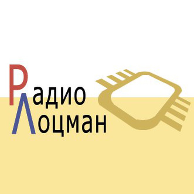 РадиоЛоцман