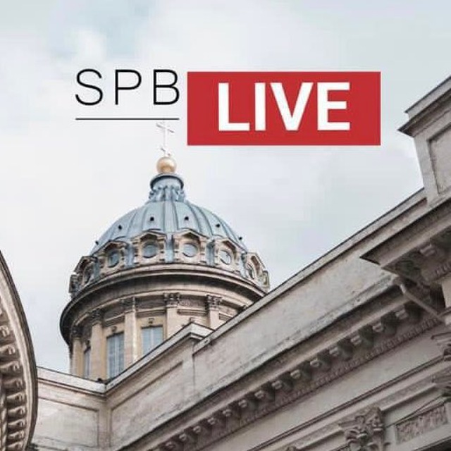 Санкт-Петербург Live