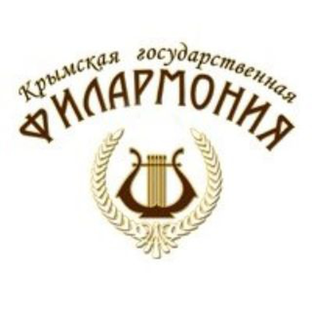 Филармония симферополь. Дирижер. Крымская государственная филармония. Афиша филармония. Филармония севастополь новое.