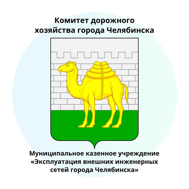 Челябинский дорожник