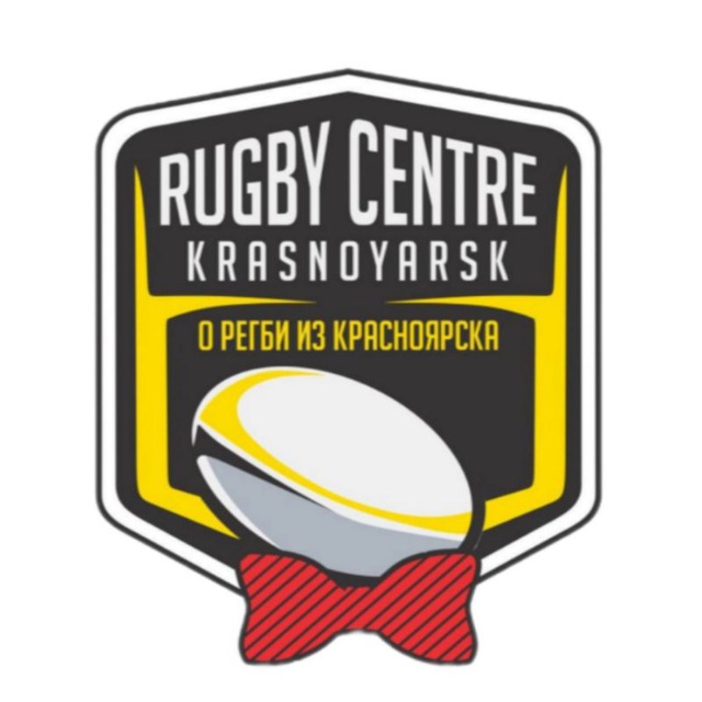 Регби Центр Красноярск