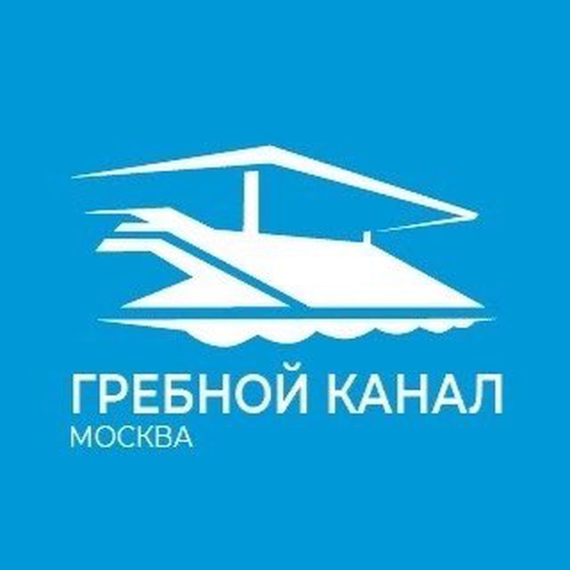 Гребной канал Москва