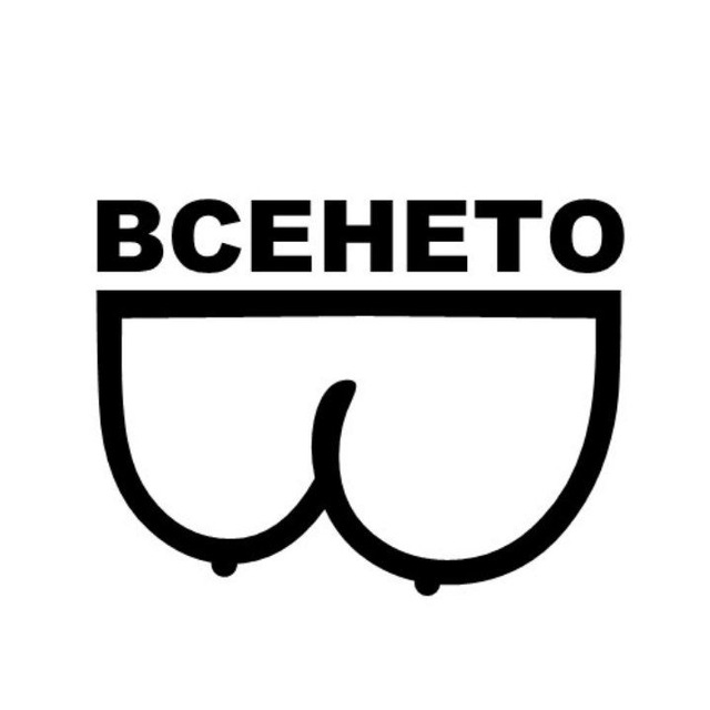 ВСЕНЕТО