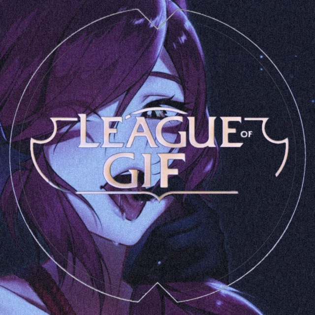 League of GIF