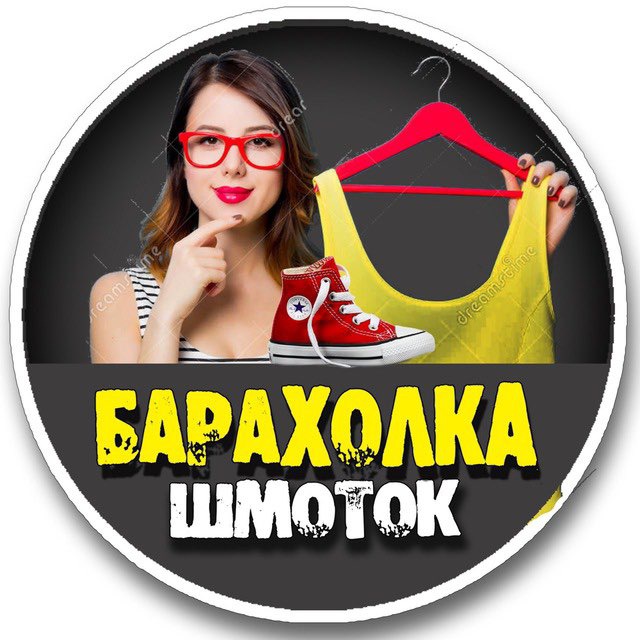 БАРАХОЛКА шмоток Сочи