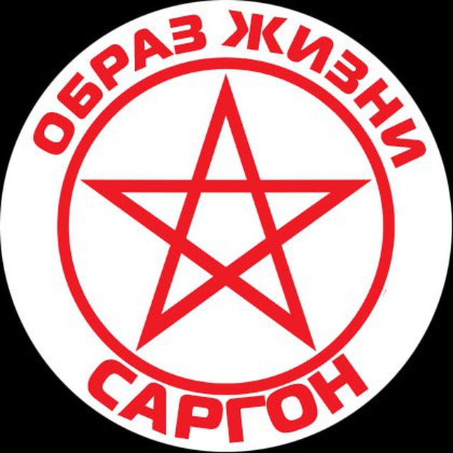 Саргон (Клуб)