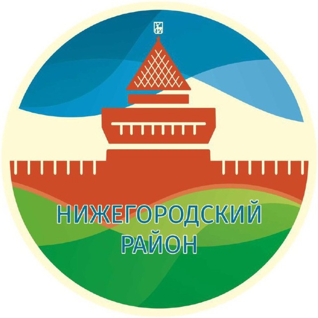 Нижегородский район
