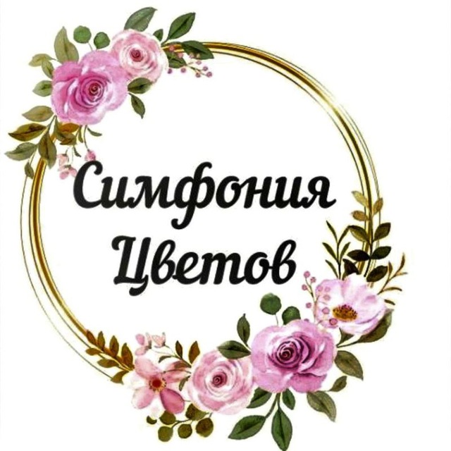 Цветы Нальчик | Симфония цветов