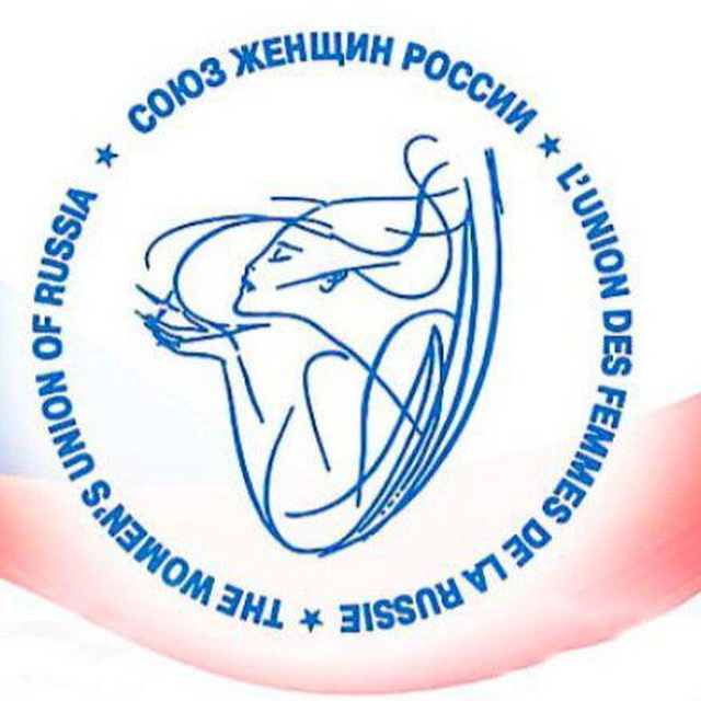 СОЮЗ ЖЕНЩИН РОССИИ. Хвалынское отделение