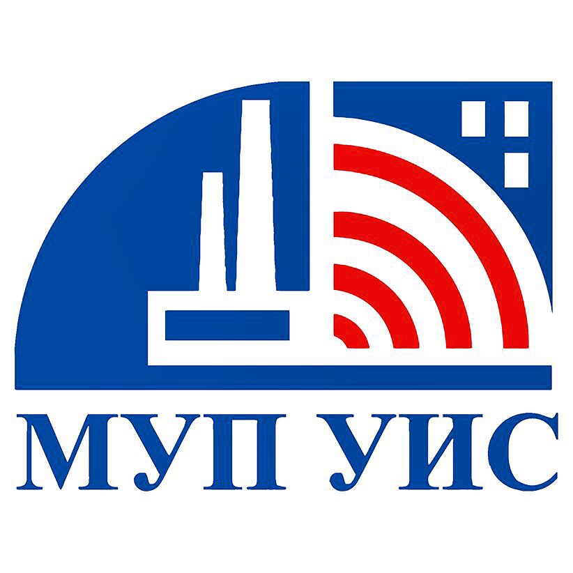 МУП УИС