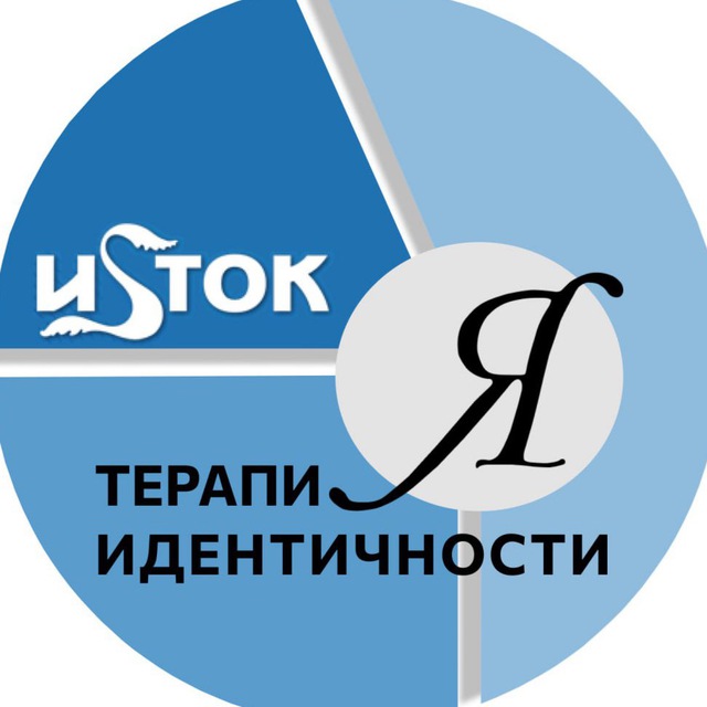 Терапия Идентичности