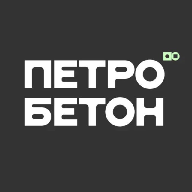 PETROBETON