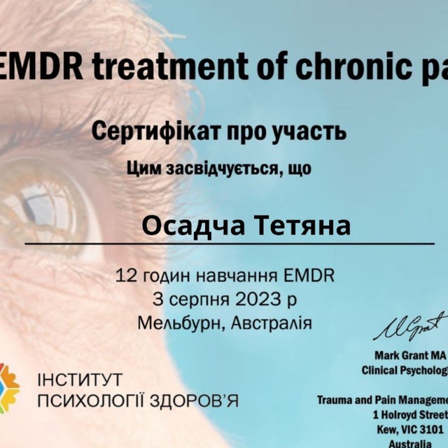 психоГиГиЕнА