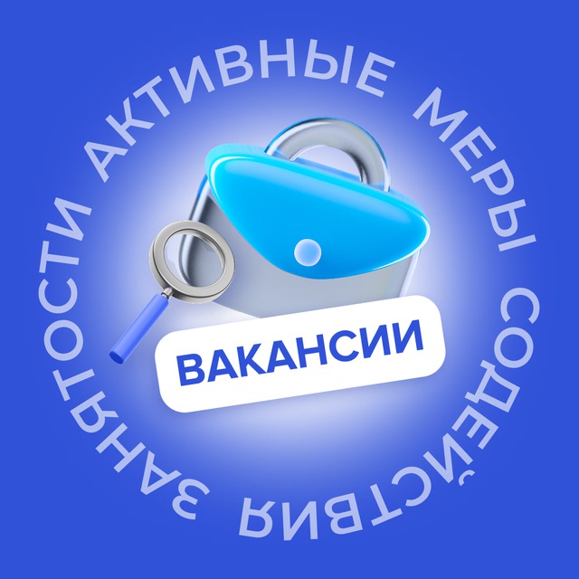 Вакансии