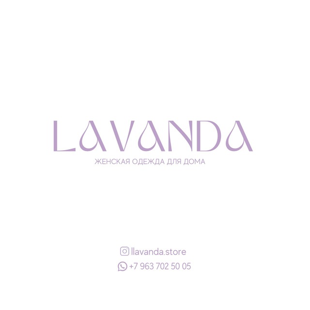 LAVANDA | одежда для дома