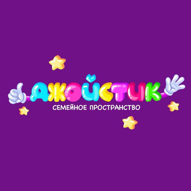 Детский клуб Джойстик